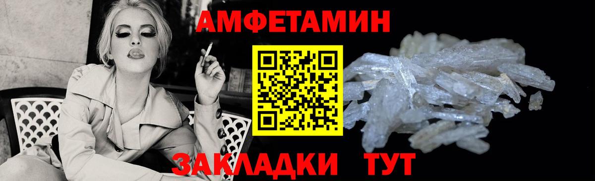 АМФ 98%  KRAKEN зеркало  Амфетамин  Новороссийск  Вход с VPN 