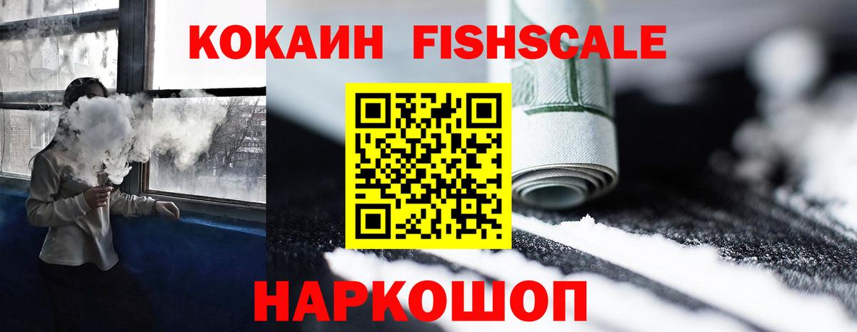 COCAIN 97% Новороссийск