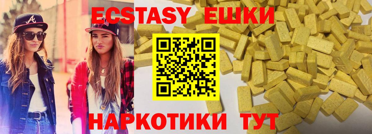 где найти наркотики  Вход с VPN  Новороссийск  Экстази VHQ  Ecstasy диски 