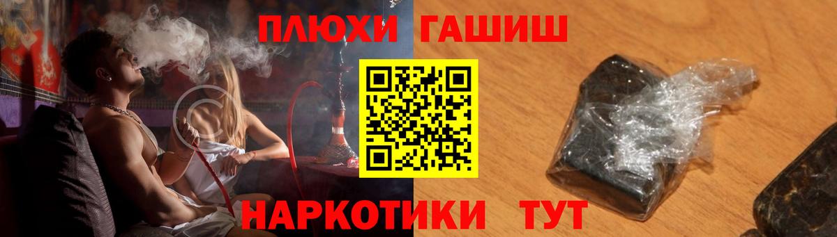 Новороссийск  ГАШИШ гашик  Вход с VPN  цена   Гашиш убойный  ГАШИШ 