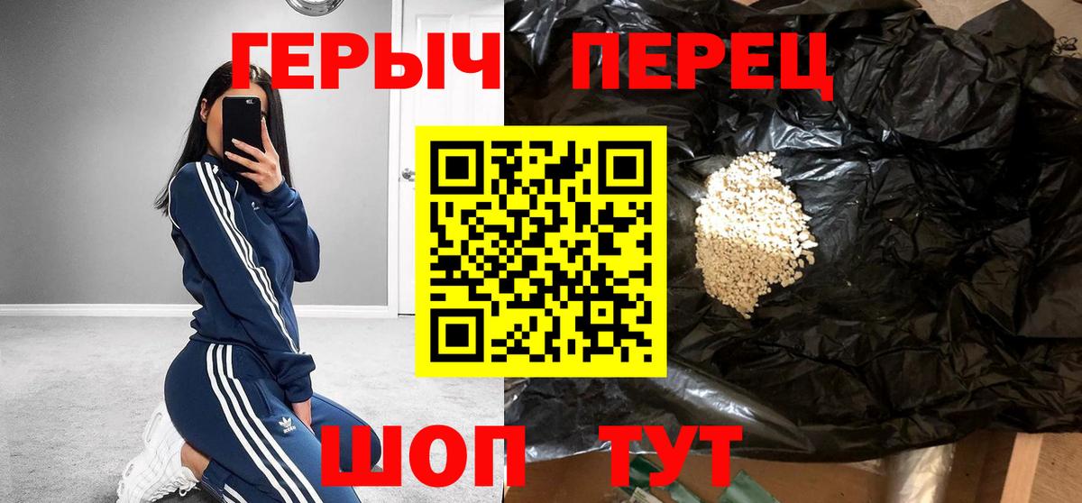 Новороссийск  Героин гречка  Вход с VPN 