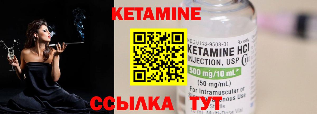 Кетамин ketamine  Вход с VPN  Кетамин ketamine  Новороссийск 