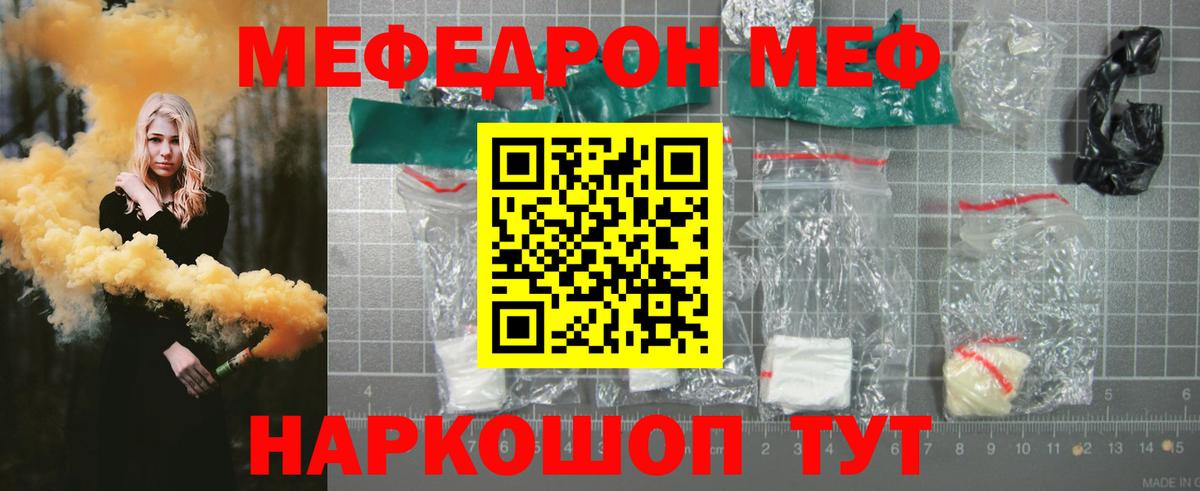 МЕФ мука Новороссийск