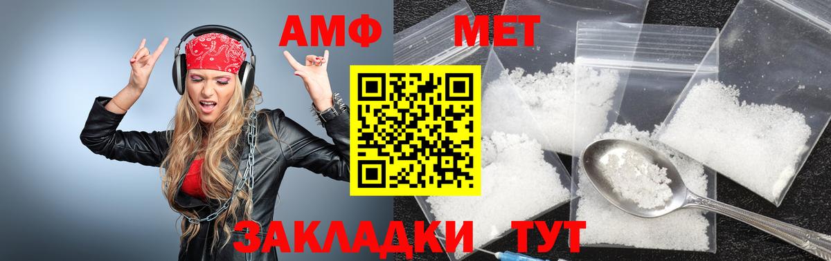 МЕТАМФЕТАМИН  Вход с VPN  Новороссийск  МЕТАМФЕТАМИН Декстрометамфетамин 99.9% 
