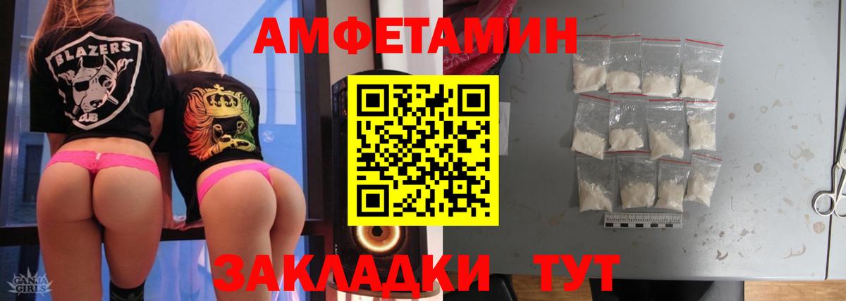 Метамфетамин мет Новороссийск
