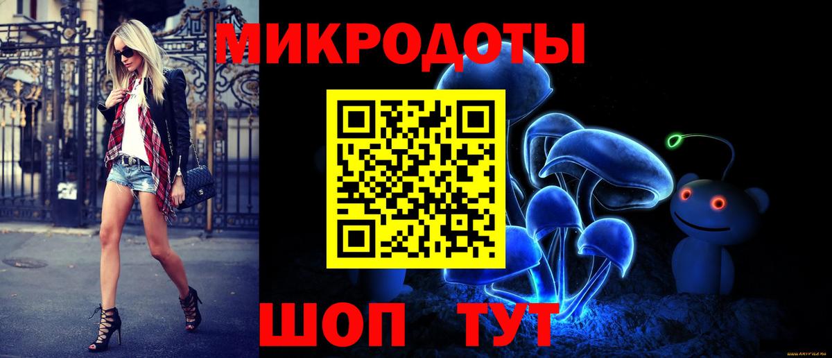 Галлюциногенные грибы ЛСД Новороссийск