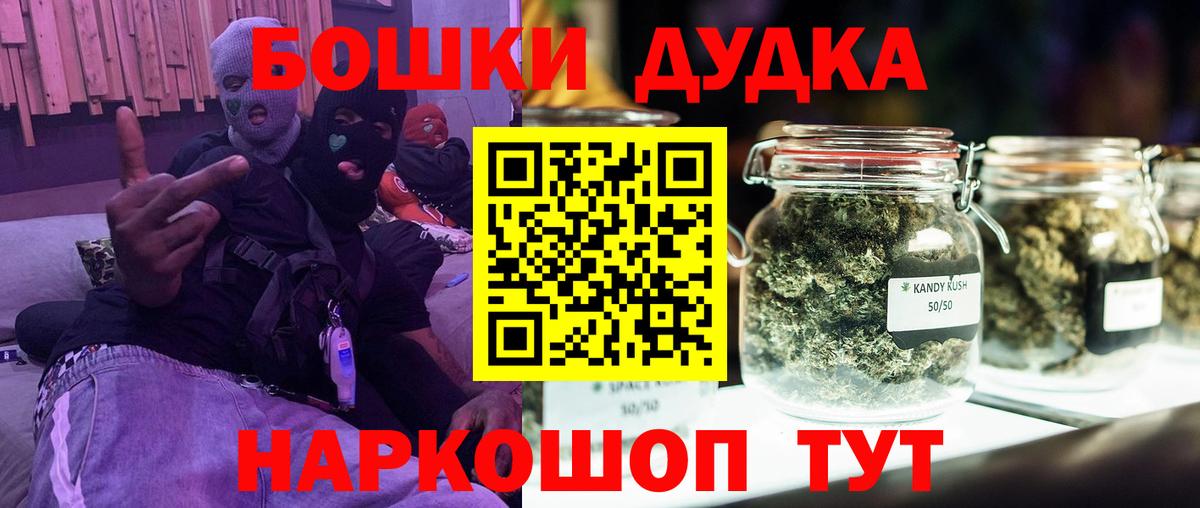 МАРИХУАНА индика Новороссийск